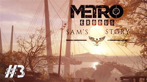 Metro Exodus Sams Story прохождение 3 Метро Исход История Сэма