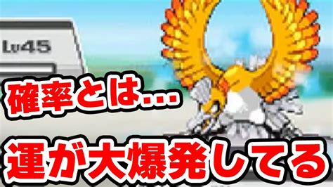 色違いホウオウが最高すぎる件【ポケモンhgss】 Youtube