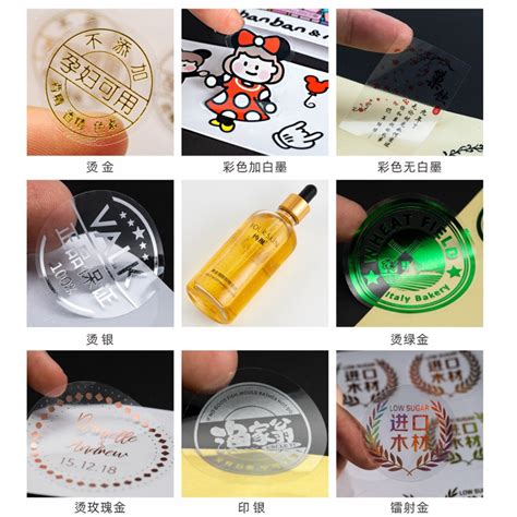 不干胶贴纸彩色pvc透明贴纸二维码定制logo标签广告防水烫金牛皮纸铜版纸水果茶叶外卖封口胶虎窝淘