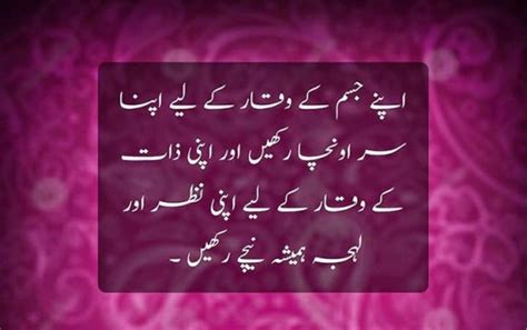 Inspirational Islamic Quotes In Urdu With Beautiful Images Part 3