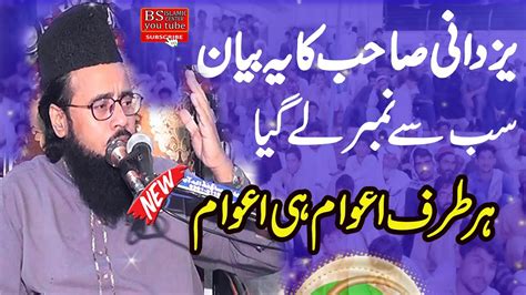 Molana Abdul Rauf Yazdani Topic Peghambar E Inqalab New Bayan