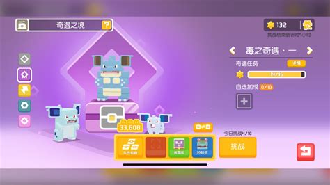 Pokémon Quest China Adventure Realm Poison 1 easy mode YouTube