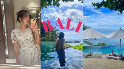 Bali Vlog 1 발리 신혼여행 브이로그 발리 자유여행 가성비 호텔 추천 아야나 발리 리조트 3박 4일