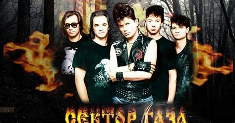 Постер сектор газа (48 фото)