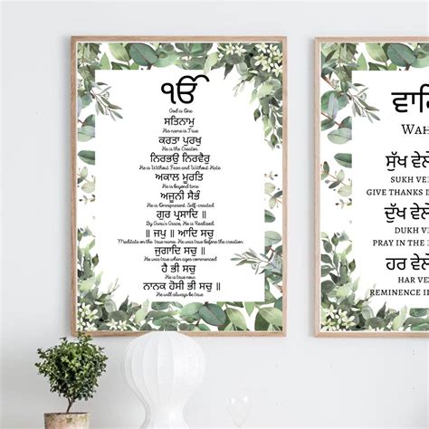 Ek Onkar Mool Mantar In Punjabi With English Translation Gurbani Poster