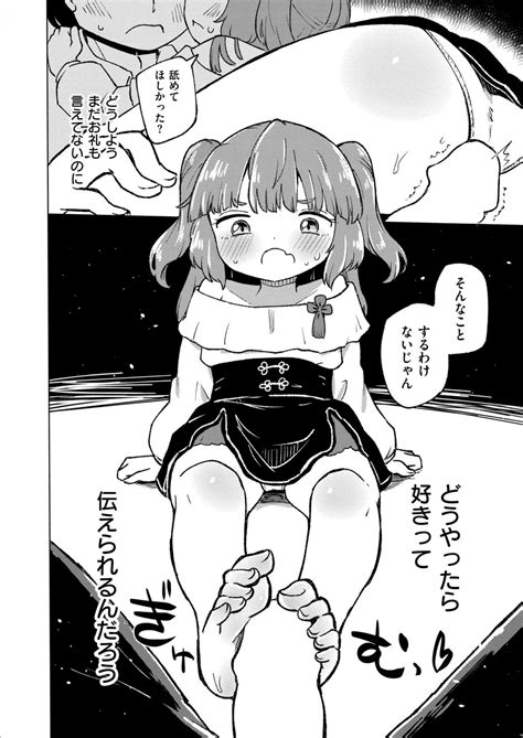 Comic Kaien VOL 20 Page 272 Nhentai Hentai Doujinshi And Manga