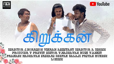 Kirukan Full Movie Tamil Short Film W D By J Morrison Vikram