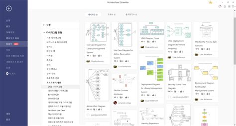 무료 다이어그램 툴로 UML 다이어그램 그리는 법 新利怎么样 新利18不能出款 18新利官网18luck org