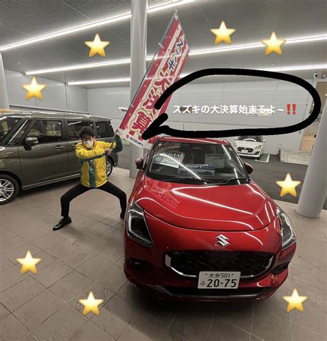 Suzukiの決算始まるよ～2024年大決算の巻～｜イベント キャンペーン｜お店ブログ｜株式会社スズキ自販大分 スズキアリーナ別府