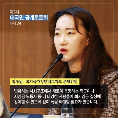 최저임금 결정체계 개편 대국민 공개토론회 네이트 뉴스