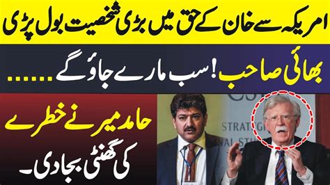 Hamid Mir Warning Youtube