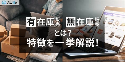 Ebay輸出における用語解説！有在庫？無在庫？