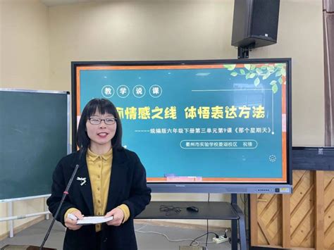 以“说”促教展风姿 以赛促研助成长教学语文学情