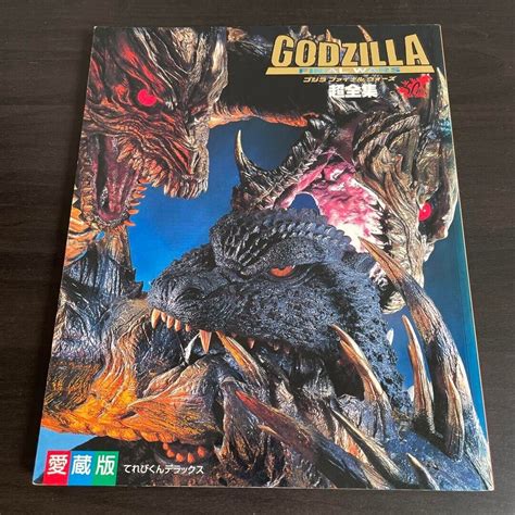 Godzilla Art Book Japanese Book Godzilla Final Wars Super Complete