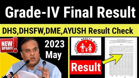 Dhsdhsfwdmeayush Grade Iii Grade Iv Final Result Check Part 2 🔥