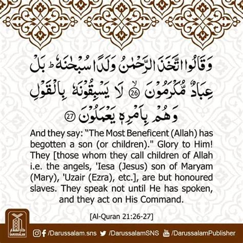 Detail Surat Al Anbiya Ayat 79 Koleksi Nomer 28