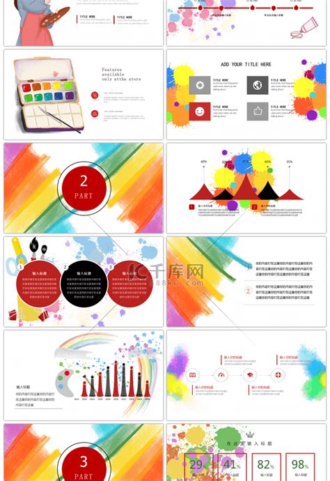 少儿美术培训教育pptppt模板免费下载 Ppt模板 千库网