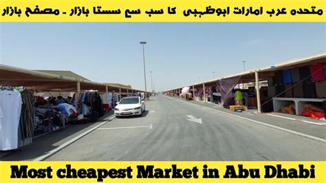 Abu Dhabi Musaffah Bazar Visit One Of The Most Cheapest Market In Abu