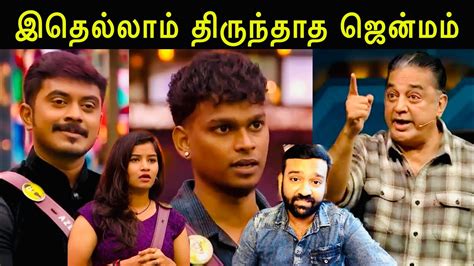 Bigg Boss Tamil Review Kurumpadam For Azeem Dhanalakshmi Asal