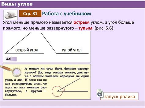 Виды углов - презентация онлайн