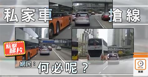 每日一片：私家車搶線3搶3敗 網民：巴士封晒位｜即時新聞｜港澳｜oncc東網