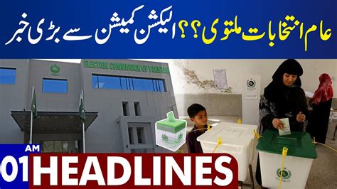 Big News From Election Commission Dunya News Headlines 01 00 AM 17