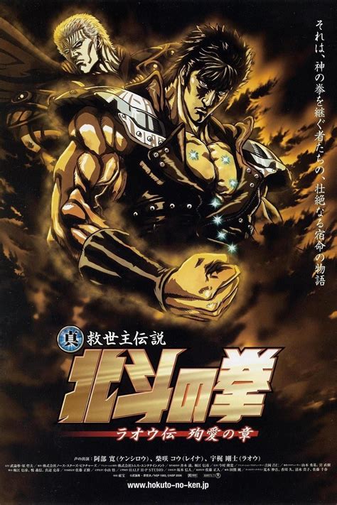 Fist of the North Star: Legend of Raoh - Death for Love (2007) – Filmer – Film . nu