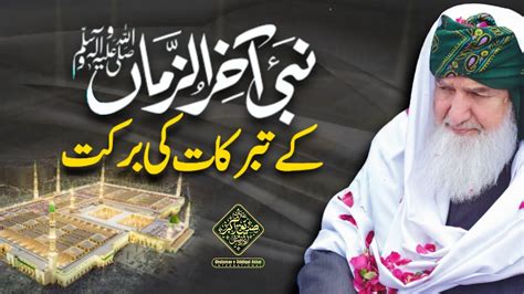 Nabi Pakﷺ K Tabarrukat Ki Barkat Huzoor Shaykh Ul Alam Pir Alauddin