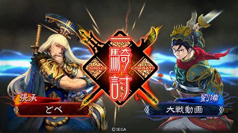 【三国志大戦4】198 ほぼ無特技デッキ Vs 馬姫桃園 Youtube