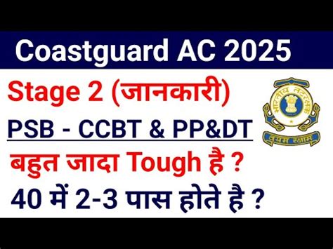 Coastguard Assistant Commandant Stage 2 PSB Exam CCBT PP DT Test