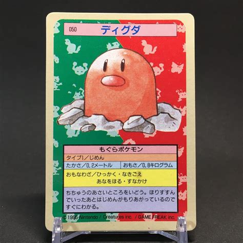 Diglett No 050 Pokemon Card Topsun Japanese Vintage RARE 1995 NINTENDO