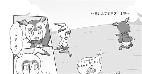 けものフレンズ すい→とだいばー らみーのマンガ 漫画 パフィン けものフレンズ アオツラカツオドリ けものフレンズ Pixiv