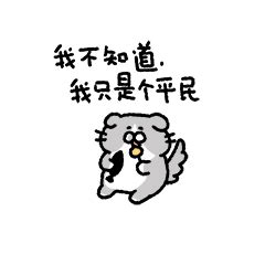 24 Cats’ WeChat Expression Emoji Gif – 🔥100000+ 😝 Funny Gif Emoji ...