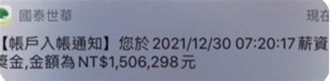 台灣長榮海運獲利大爆發 傳年終獎金最高領40個月 Lihkg 討論區