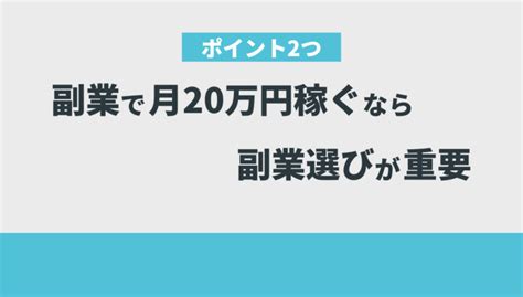 7個の在宅副業で月20万円稼ぐ私が「2025年稼げる副業」を5つ厳選！