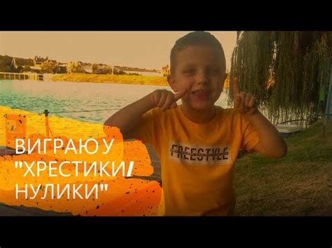 ЯК ВИГРАВАТИ В "ХРЕСТИКИ/НУЛИКИ". ОСНОВНІ ПРАВИЛА - YouTube