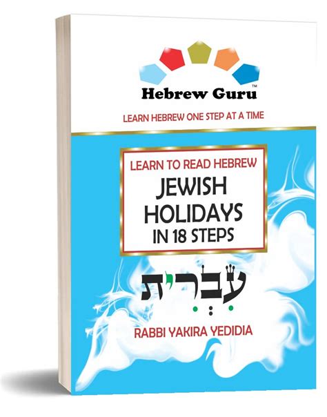 Hebrew Guru Learn To Read Hebrew Jewish Holidays In 18