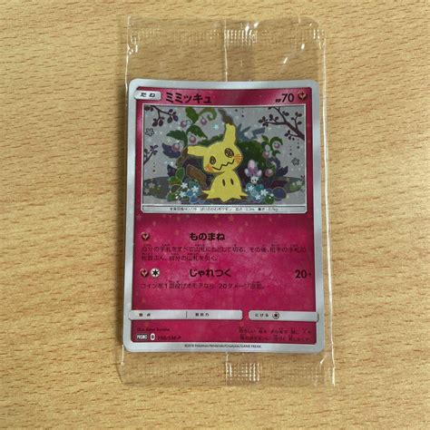 50％割引レッド系100％品質 【未開封プロモ】ポケモンカード ミミッキュだよ ピカチュウ有 ポケモンカードゲーム トレーディングカード