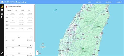 第三河川分署 防災系統