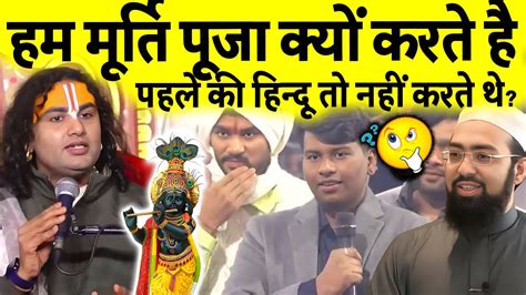 Kab Se Shuru Hua Ye Murti Puja Aniruddhacharya Ji Vs Mufti Yasir