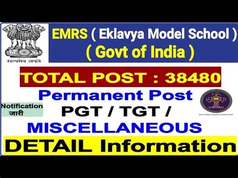 खशखबर 38480 पद EMRS PGT TGT VACANCY 2023 EMRS VACANCY OUT