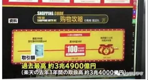 驚！中國雙11一天就超越日本1年的銷售額？日本商戶的未來在哪裏 每日頭條