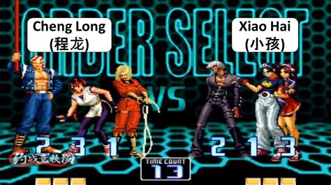 KOF 2002 Cheng Long 程龙 VS Xiao Hai 小孩 RANDOM YouTube