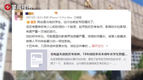 北电施子怡举报艺考导师杜英哲后 又曝其早期骚扰女学生聊天记录新浪新闻