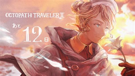 Castti Florenz Octopath Traveler And More Drawn By Setsu Snow G