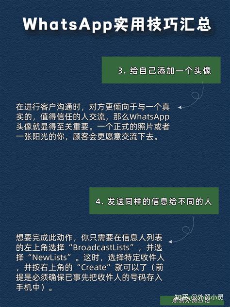 Whatsapp的这些实用功能，你知道吗？ 知乎