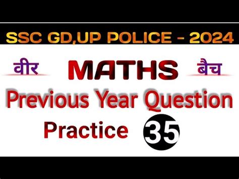 Ssc Gd Up Police Maths Previous Year Question Maths Practice