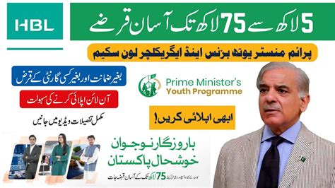 Hbl Bank Prime Minister Youth Business Loan Apply Online Hbl