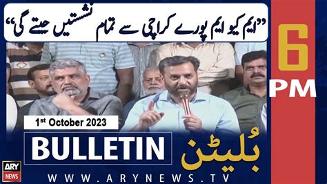 Ary News Pm Bulletin Syed Mustafa Kamal S Big Statement St