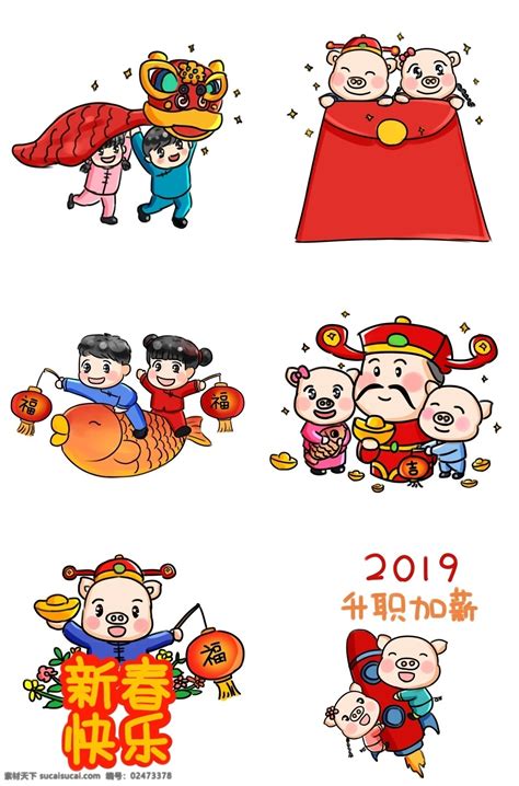 2019新年快乐系列卡通手绘q版素材图片下载 素材编号02473378 素材天下图库